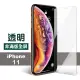 iPhone11保護貼透明高清非滿版防刮玻璃鋼化膜(iPhone11鋼化膜 iPhone11保護貼)