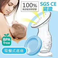 在飛比找PChome商店街優惠-手動矽膠防溢母乳集乳吸乳器-吸盤式 /集乳器 /集乳神器/母