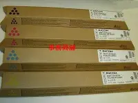 在飛比找Yahoo!奇摩拍賣優惠-RICOH理光原廠黑色碳粉MP C2550S C2030 C