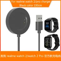 在飛比找蝦皮購物優惠-適用 Realme Watch 2 Pro 官方款充電器  