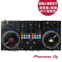 在飛比找momo購物網優惠-【Pioneer DJ】DDJ-REV7 Serato Pr