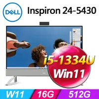 在飛比找PChome24h購物優惠-DELL Inspiron 24-5430-R4508WTW