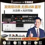 BALENALD ND68發燒音箱數字藍牙無損家用HIFI合并純功放機耳放