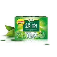 在飛比找屈臣氏網路商店優惠-GREEN 乙)綠的藥皂3入