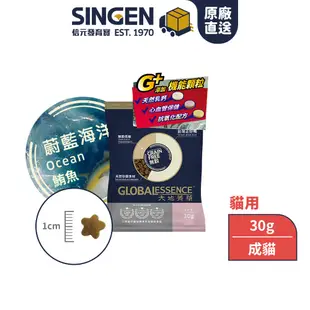 SINGEN 信元發育寶 成貓用添加機能顆粒天然低敏無穀 鴨肉 鮪魚肉 機能飼料-30g 貓乾糧