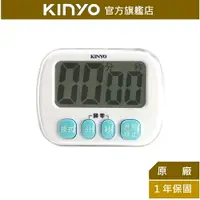 在飛比找樂天市場購物網優惠-【KINYO】電子式計時器 (TC-18)