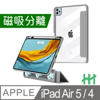 在飛比找PChome24h購物優惠-HH 磁吸分離智能休眠平板保護套系列 Apple iPad 