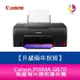 【升級兩年保固/送7-11禮券$500元】Canon PIXMA G670無線相片連供複合機 需另加購墨水組x1【APP下單最高22%點數回饋】