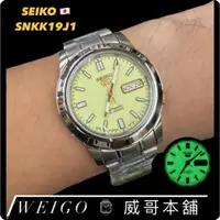 在飛比找蝦皮購物優惠-【威哥本舖】日本SEIKO全新原廠貨【附原廠盒】 SNKK1