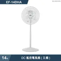 在飛比找有閑購物優惠-SANLUX台灣三洋【EF-14DHA】14吋DC遙控電風扇