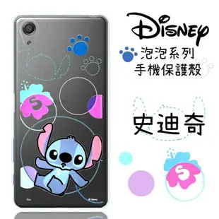 【Disney】SONY Xperia X Performance / PP10 泡泡系列 彩繪透明保護軟套