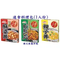 在飛比找蝦皮購物優惠-日本瑪魯哈Maruha 速食料理包(每盒1人份) 辣醬拌飯／