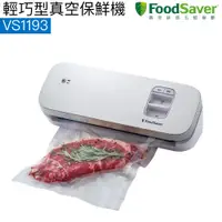 在飛比找蝦皮商城優惠-【FoodSaver】輕巧型真空保鮮機VS1193(白)【恆