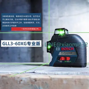 博世激光GLL3-60XG GLL30G水平儀三線自動找平綠光投線儀貼墻貼地