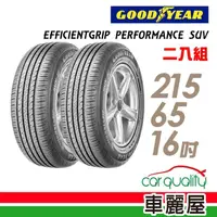 在飛比找momo購物網優惠-【GOODYEAR 固特異】EFFICIENTGRIP PE