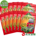 【南美製藥】金門一條根精油貼布-10包+贈2包超值組 (7片/包)