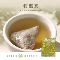 在飛比找蝦皮商城優惠-【菓青市集】菓心草本輕纖茶 1入 / 5入 (三角茶包) 油