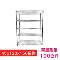 在飛比找PChome24h購物優惠-【我塑我形】120 x 45 x 150 cm 萬用鐵力士鍍