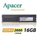 [龍龍3C] 宇瞻 APACER DDR4 2666 16G 16GB 終身保固 記憶體