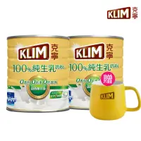 在飛比找momo購物網優惠-【KLIM 克寧】100%純生乳奶粉2.2kg x2罐(贈好