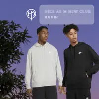 在飛比找蝦皮購物優惠-🏀小飛人潮流🏀NIKE AS M NSW CLUB HOOD