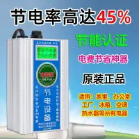 在飛比找樂天市場購物網優惠-家用智能節電器 加強版省電器 省電王螞蟻王節能節電專家省電寶