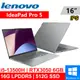 Lenovo IdeaPad Pro 5-83AQ001XTW 16吋 灰i5/RTX3050 獨顯筆電 現貨 廠商直送