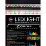 🔴免運 UP 雅柏 4尺~ 5尺燈具《 最新版 ZX 系列 LED 水草燈 白燈 太陽燈 》LED 跨燈 省電 耐用