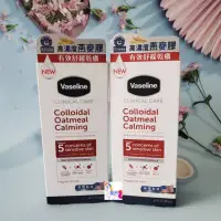 在飛比找蝦皮購物優惠-Vaseline 凡士林 專業高效燕麥修復霜 200ML 高