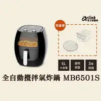 在飛比找momo購物網優惠-【Arlink】官方旗艦店 全新第二代 黑爵士 抽屜式 全自