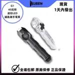 务本G1 WUBEN G1 迷你 LED 手電筒 USB 可充電 2 種模式鑰匙扣手電筒 40LM 便攜式鑰匙扣燈