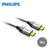 在飛比找Yahoo奇摩購物中心優惠-PHILIPS 飛利浦 3m 旗艦級HDMI 乙太網路傳輸線