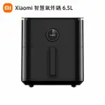 【小米官方旗艦館】XIAOMI智慧氣炸鍋 6.5L(黑色)(原廠公司貨/含保固/米家APP)