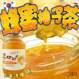 【韓廣】韓國蜂蜜柚子茶 1kg 【8809283332844】 黃金蜂蜜柚子茶 柚子茶 (韓國沖泡)