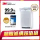 3M 淨呼吸超濾淨空氣清淨機-進階版 6坪(適用3-8坪)加碼送▶專用濾網1片(市價:1249) CHIMSPD-01UCRC-1 保固一年 MIT台灣製造 ★3M 年終感恩回饋 ★299起免運 ◆訂單滿額折200