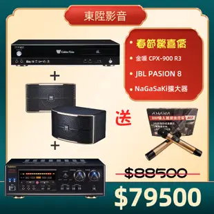 金嗓 卡拉OK組 KTV F1 K1A A3 R3 JBL Pasion 8 NaGaSaKi 送麥克風(聊聊享優惠)