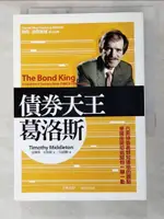 【書寶二手書T4／傳記_LCF】債券大王葛洛斯-固定資產投資傳奇_提摩斯．米德頓