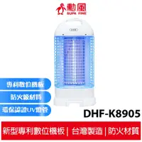 在飛比找蝦皮商城優惠-勳風 15W電擊式捕蚊燈 DHF-K8905