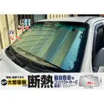 MIRAREED 雙層氣泡 前擋斷熱遮陽板 M 60X130CM 轎車用 前檔遮陽 擋風玻璃遮陽板 隔熱板 遮光板