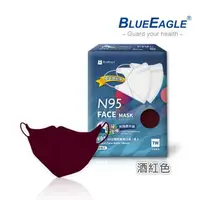 在飛比找大樹健康購物網優惠-【藍鷹牌】N95醫用3D立體成人口罩壓條款-酒紅色（50片/