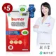 burner倍熱 健字號極纖錠60顆/盒_5盒(共300顆)