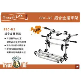 【MRK】鹿牌 Travel Life SBC-R2 頂級鋁合金攜車架 二台式 轎車用自行車架 背後架