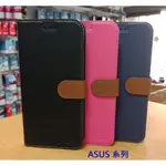 【台灣3C】全新 ASUS ZENFONE 6.ZS630KL 專用北極星側掀皮套 特殊撞色皮套