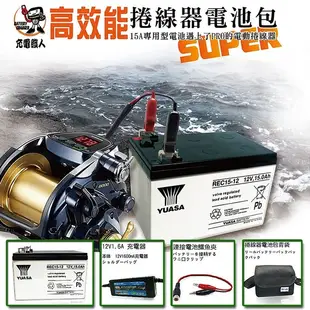 大豐收釣魚組 (12V15AH)  船釣電池 電動捲線器電池 適用HI-POWER DAIWA MIYA 附背帶 充電器