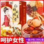 愛尚美 紅糖薑棗茶 黑糖 桂圓 紅棗 枸杞 玫瑰花 紅糖薑茶150G 養生茶