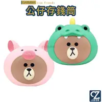 在飛比找蝦皮商城優惠-GARMMA LINE FRIENDS 叢林系列 公仔存錢筒