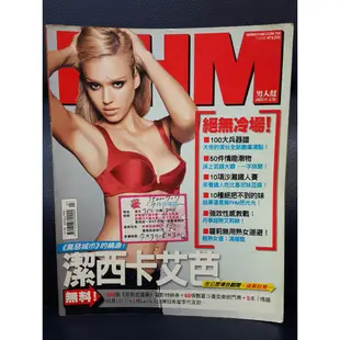 FHM 男人幫 封面人物 潔西卡艾芭 2006 73期