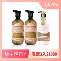 在飛比找博客來優惠-LOYE花繁超值組【油塌洗髮515ml+日曬沐浴515ml+