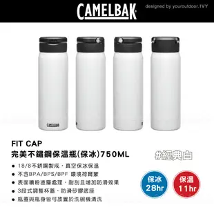 【CamelBak 美國 Fit Cap完美不鏽鋼保溫瓶(保冰)《經典白》750ml】CB2897101075/登山