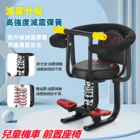 在飛比找蝦皮購物優惠-台灣出貨【超讚品質】機車後座兒童座椅 兒童機車前置座椅 後置